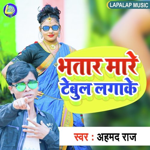 Bhatar Mare Tebale Lagake