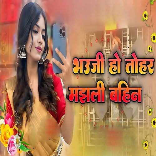 Bhauji Ho Tohar Majhali Bahin