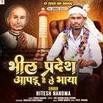 Bheel Pradesh Aapadu He Le Bhaya