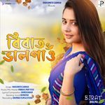 Birat Bhal Pau