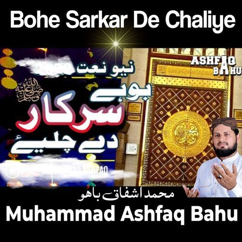 Bohe Sarkar De Chaliye