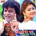 Bolbo Ki Goh Lajer Kotha