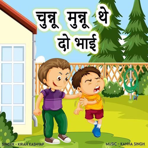 CHUNNU MUNNU THE DO BHAI