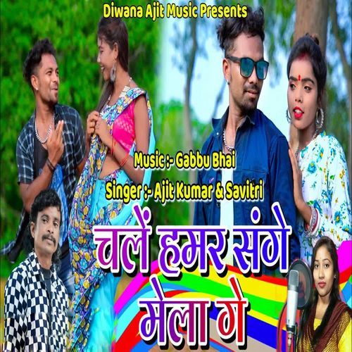 Chale Hamar Sange Mela Ge