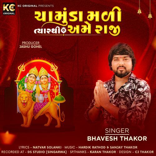 Chamunda Mali Tyarthi Ame Raaji