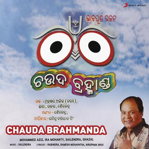 Chauda Brahmanda
