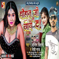 Chauhan Jee Ke Khayed (Bhojpuri)-IilTRw5TcmY