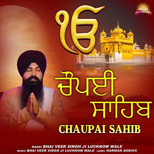 Chaupai Sahib