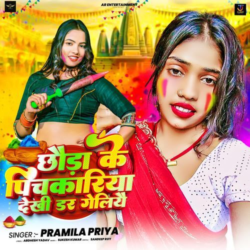 Chhauda Ke Pichkariya Dekhi Dar Geliyai