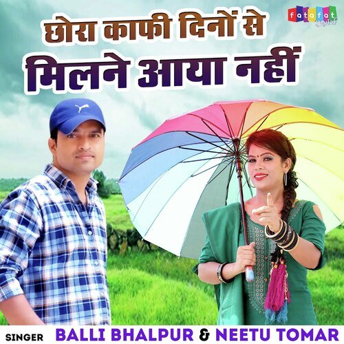Chhora Kafi Dino Se Milne Aaya Nahi
