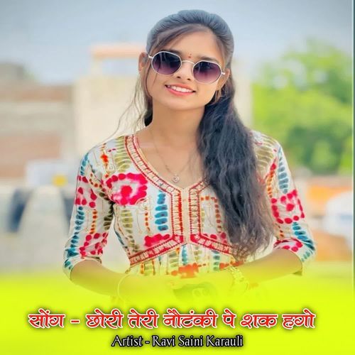 Chhori Teri Notanki Pe Sak Hego