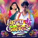 Chilla Ke Dalahe