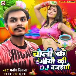 Choli Ke Rangoli Ki DJ Bajaiyo-NQUqezd1Tmw