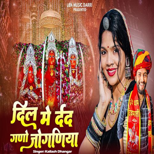 DIL Me Dard Gano Joganiya