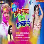 Daleb Rangwa Tohra Salwar Me