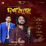 Dasa Agyan Odia Christian Song (feat. Sashank Sekhar & Rev Jeebit Kumar Pani)