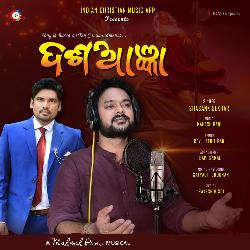 Dasa Agyan Odia Christian Song (feat. Sashank Sekhar & Rev Jeebit Kumar Pani)