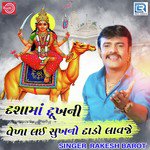 Dashama Dukhni Vela Lai Sukhno Dalo Lavje