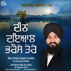 Deen Dyal Bharose Tere-BDIKcwFyBms