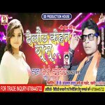 delau kehan gam (maithili)