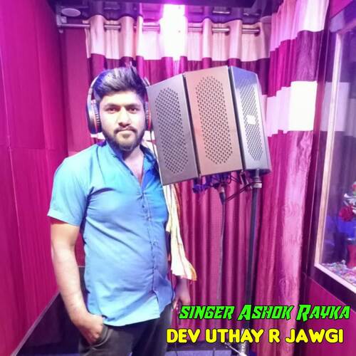 Dev uthay r jawgi