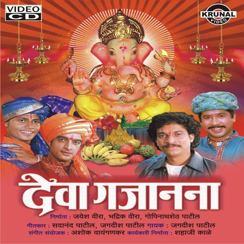 Aale Ganpati Nachat