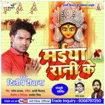 Maiya rani ke