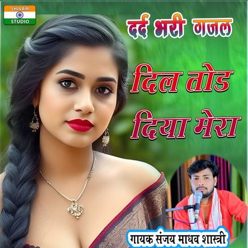Dil Tod Diya Mera