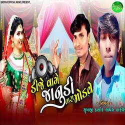 Dj Vage Jaanudi Tara Modve-GVAzWy5pBUM