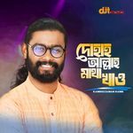 Dohai Allah Matha Khao