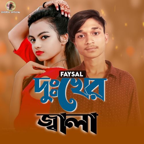 Dukher Jbala