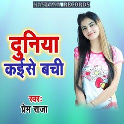 Duniya Kaise Bachi-GgYAUD9iYX4