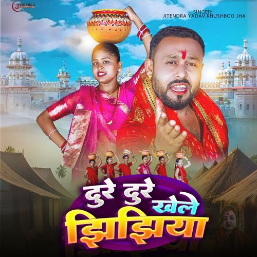 Dure Dure Khele Jhijhiya
