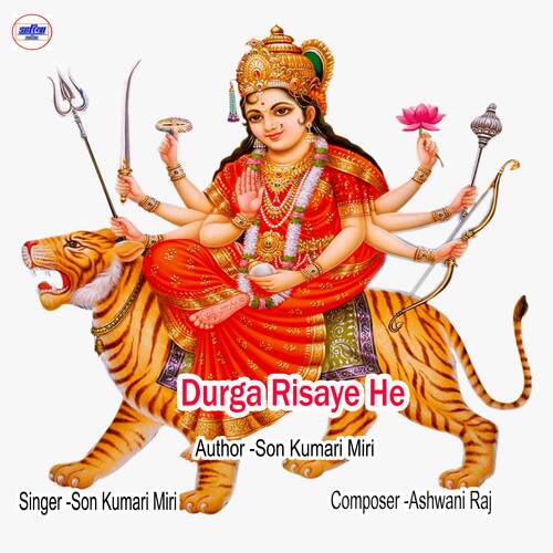 Durga Risaye He