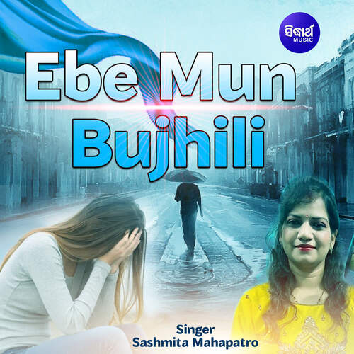 Ebe Mun Bujhili Tu Kede Swarthapara