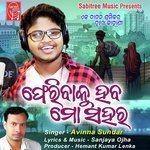 Feribaku Haba Mo Sahara