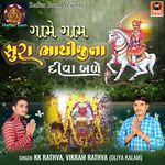 Lili Lebadiyo Ni Saay-Game Gam Sura Bhathiji Na Diva Bale