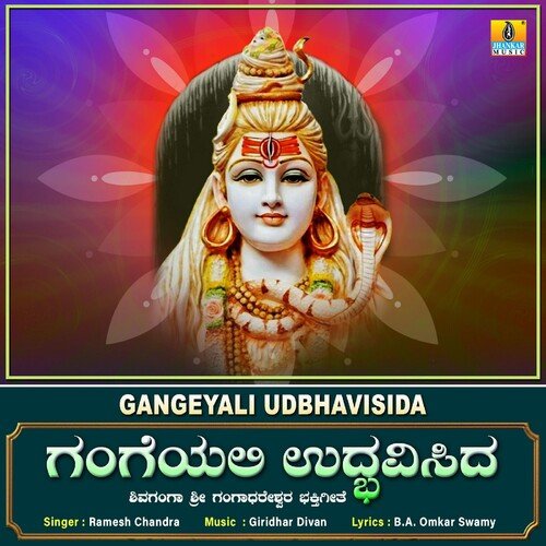 Gangeyali Udbhavisida