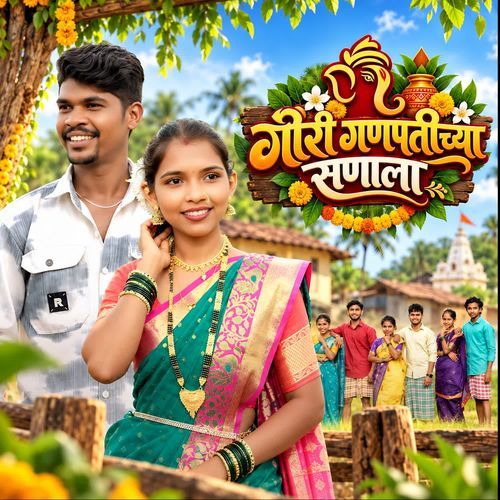 Gauri Ganpatiche Sanala