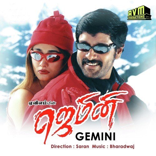 Gemini By S P Balasubrahmanyam C B Gemini By S P Balasubrahmanyam C B