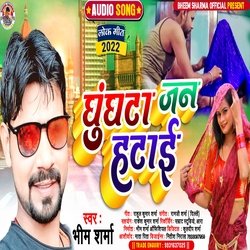 Ghunghta Jan Hatae (Bhojpuri)