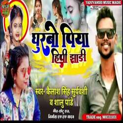 Ghurbo Piya Hipi jhari (maghi)