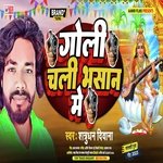 Goli Chali Bhasan Me