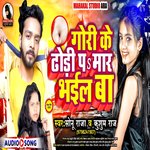 Gori Ke Dhodi Pe Mar Bhail Ba (Bhojpuri)