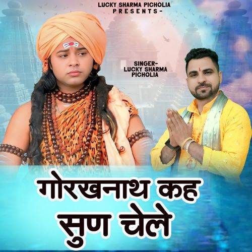 Gorkhnath Kah Sun Chele