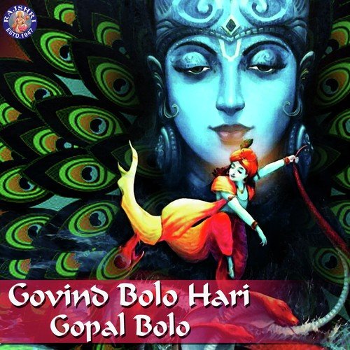 Govind Bolo Hari gopal bolo
