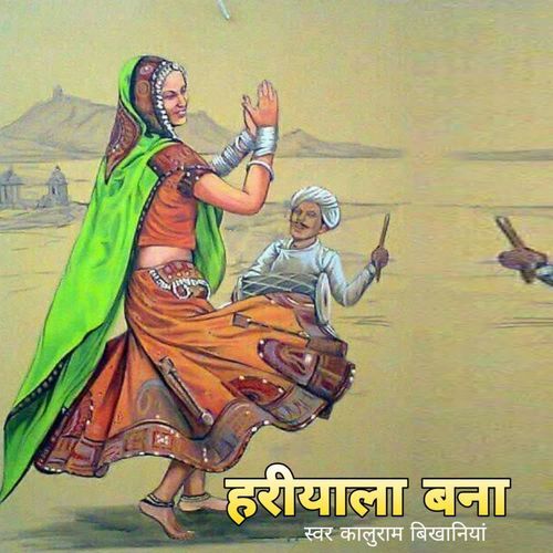 HARIYALA BANNA