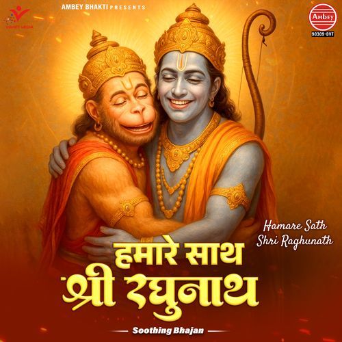 Hamare Sath Shri Raghunath-Soothing Bhajan