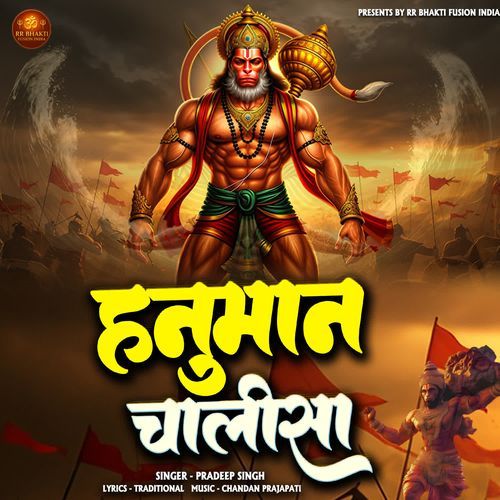 Hanuman Chalisa