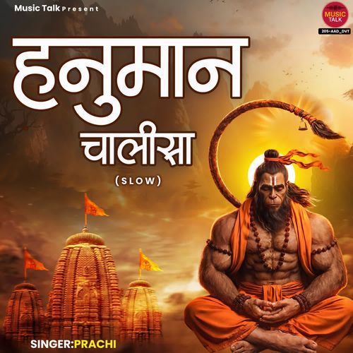 Hanuman Chalisa Slow